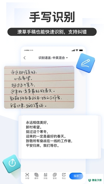掌上识别王安卓版下载
