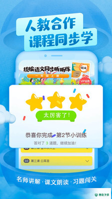 喜马拉雅儿童听书安卓版下载