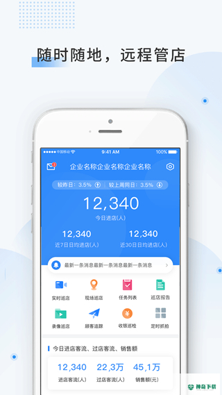 云盯360安卓软件下载