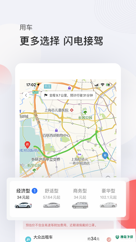 恒顺商旅安卓版下载