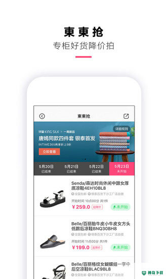喵街app下载