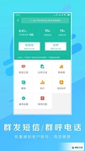 快宝驿站安卓版下载