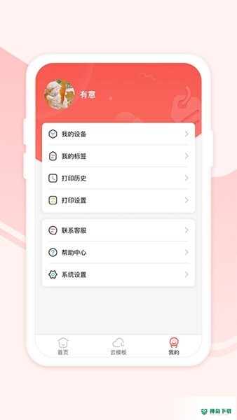 印小签安卓版下载
