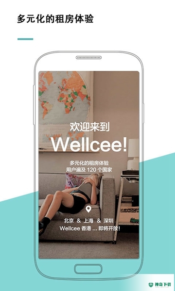 唯心所寓安卓版下载