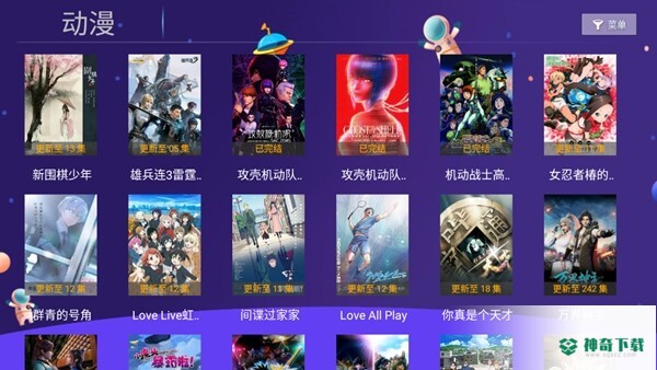 小苹果影视盒子安卓版下载