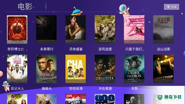 小苹果影视盒子app下载
