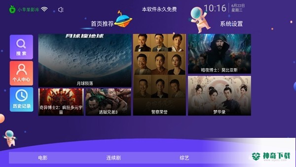 小苹果影视盒子安卓应用下载