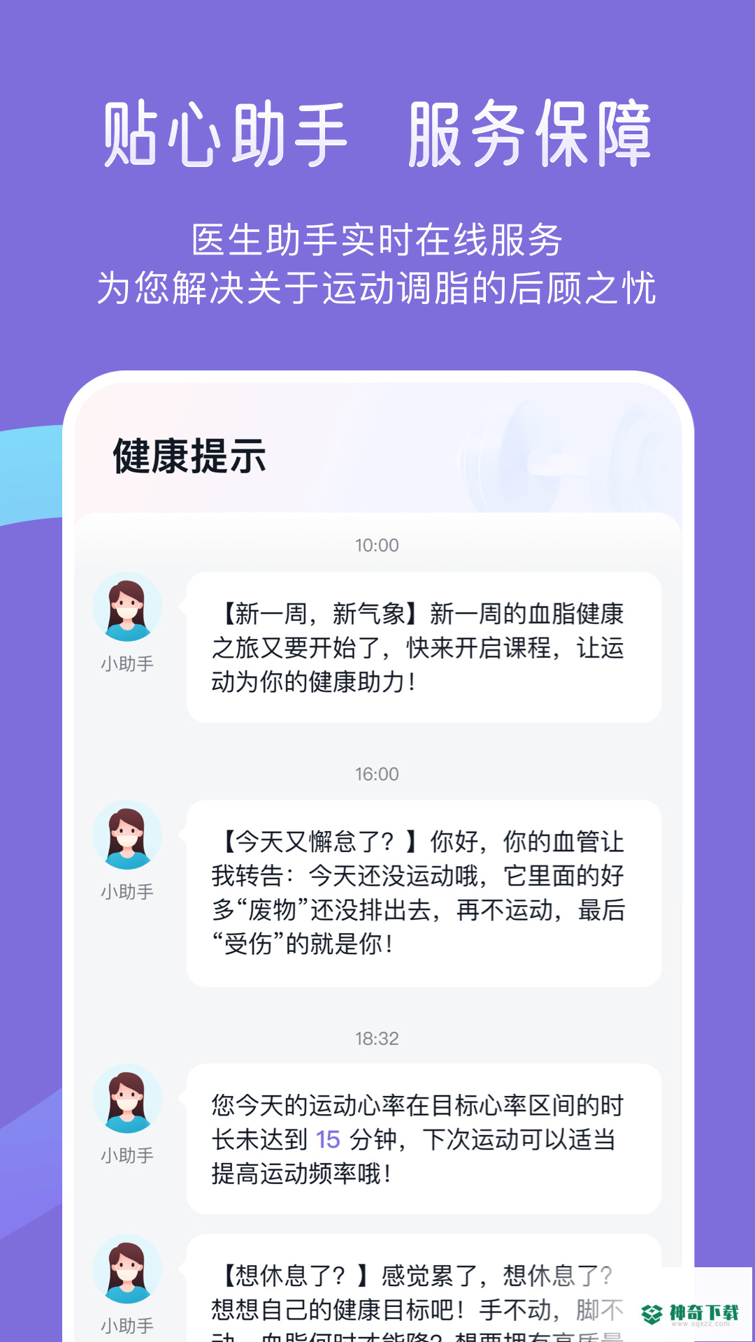 悦脂2023最新下载