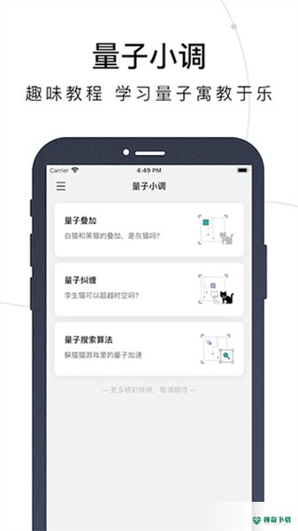 群晖助手安卓版APP下载