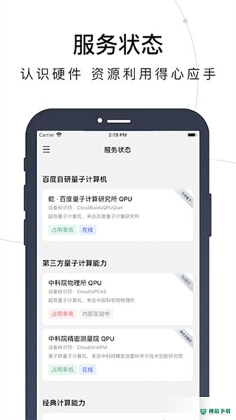 群晖助手安卓app下载