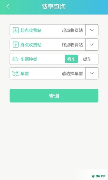 赣通宝安卓版下载
