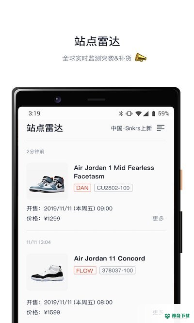 探火安卓app下载