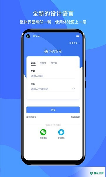 小麦智电2023最新下载