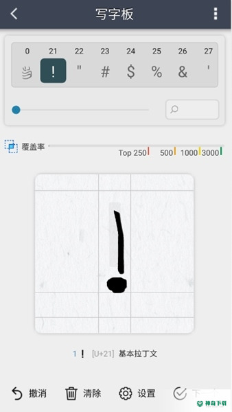 我的字体安卓应用下载