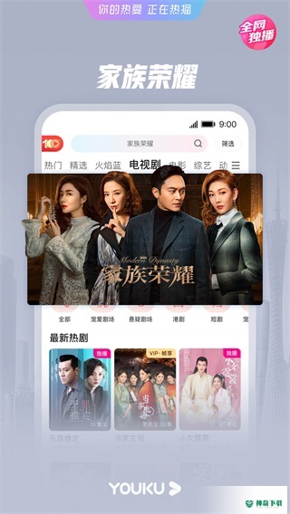 2022优酷视频下载