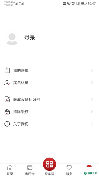徐州市民卡app下载