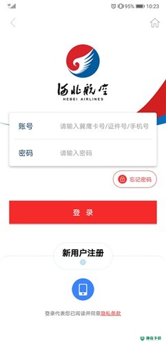 河北航空安卓应用下载