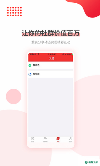 有有app下载