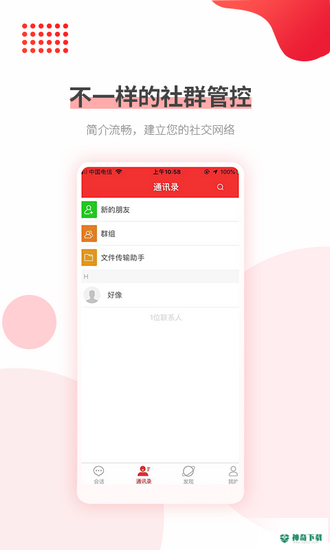 有有安卓版下载