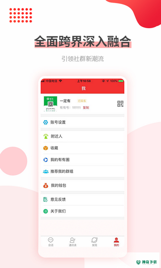 有有安卓版APP下载