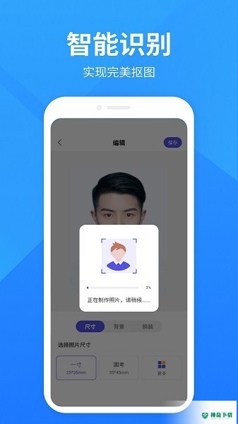 彩映证件照安卓app下载