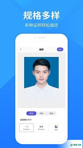彩映证件照安卓版APP下载