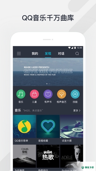 腾讯听听安卓应用下载