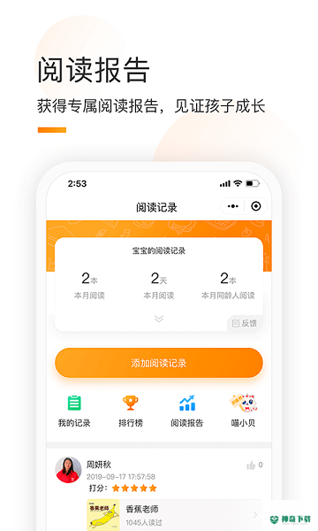 童书通安卓版下载