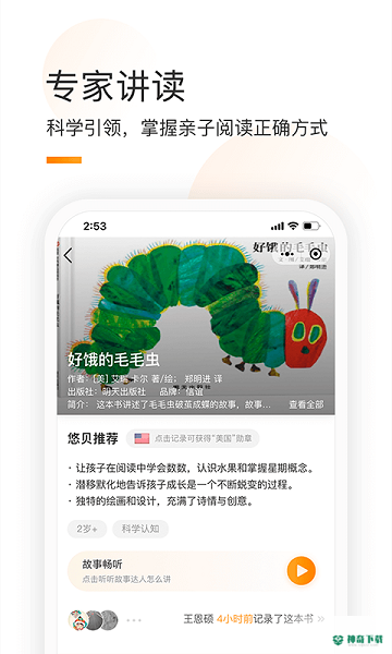 童书通最新版下载