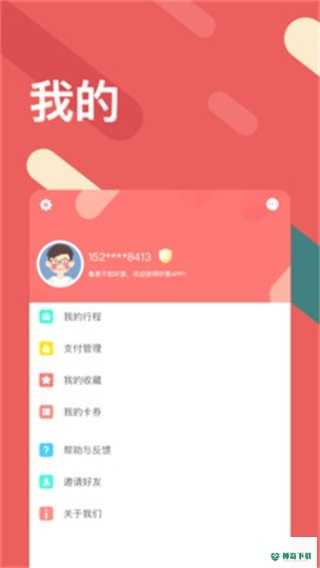 听景太原地铁app下载
