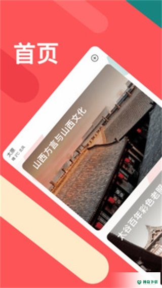 听景太原地铁最新2023版下载