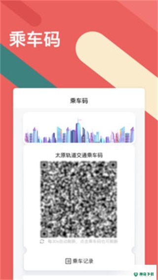 听景太原地铁安卓版下载