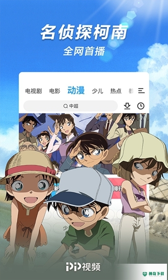 PP视频app下载