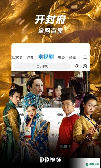 PP视频安卓版下载
