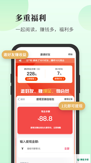 豆花阅读安卓版下载
