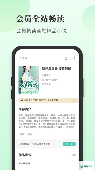 豆花阅读安卓应用下载