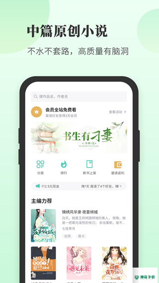 豆花阅读最新版下载