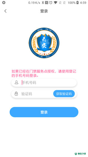 平安回家安卓版下载