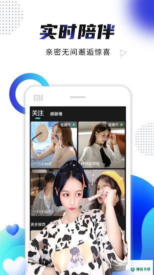 海星直播最新版下载