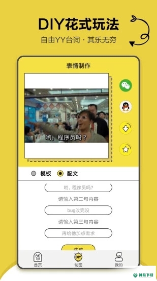 搞笑斗图表情包最新版下载