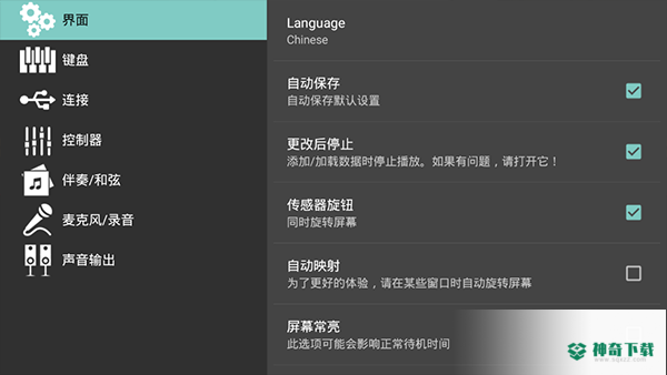 ORG2021电子琴安卓版下载