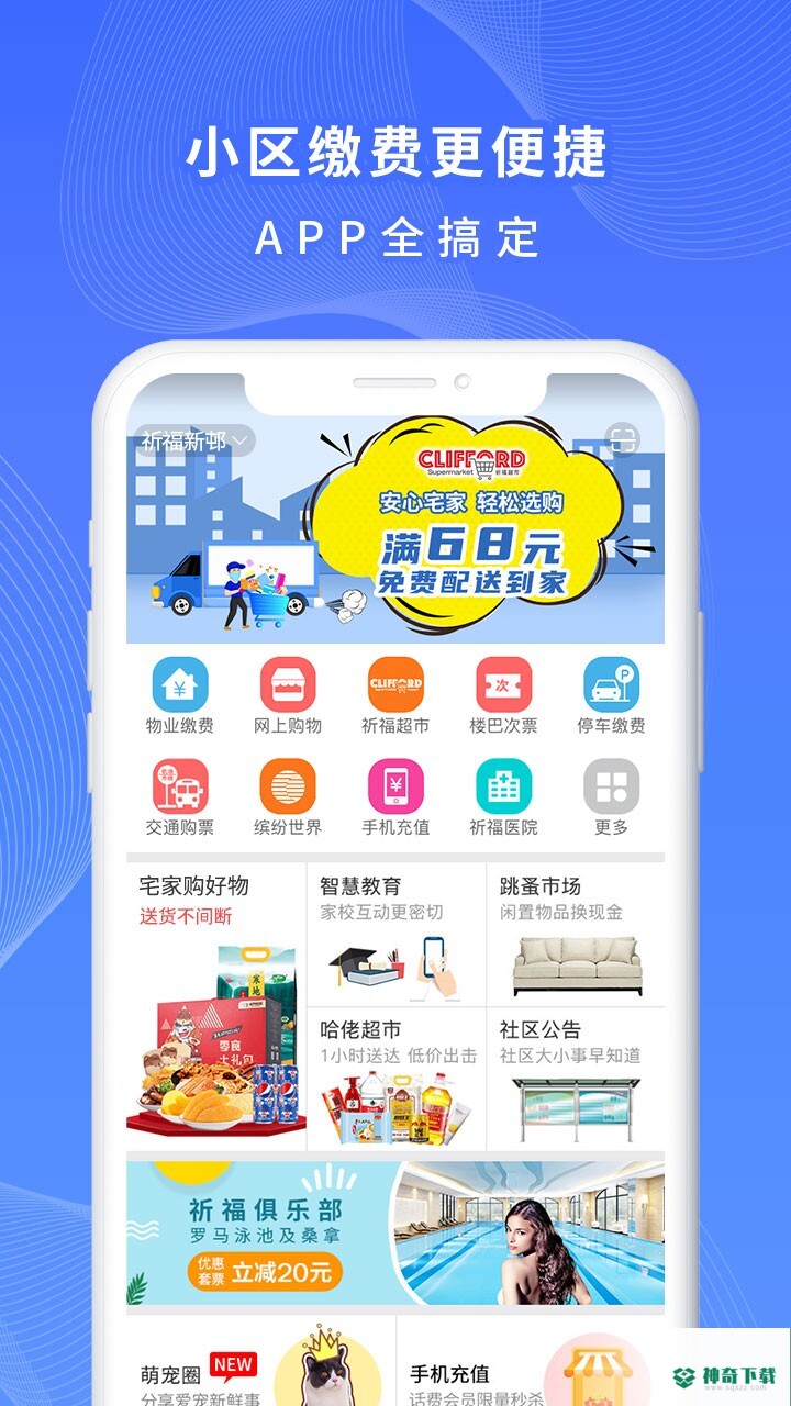 一万响安卓app下载