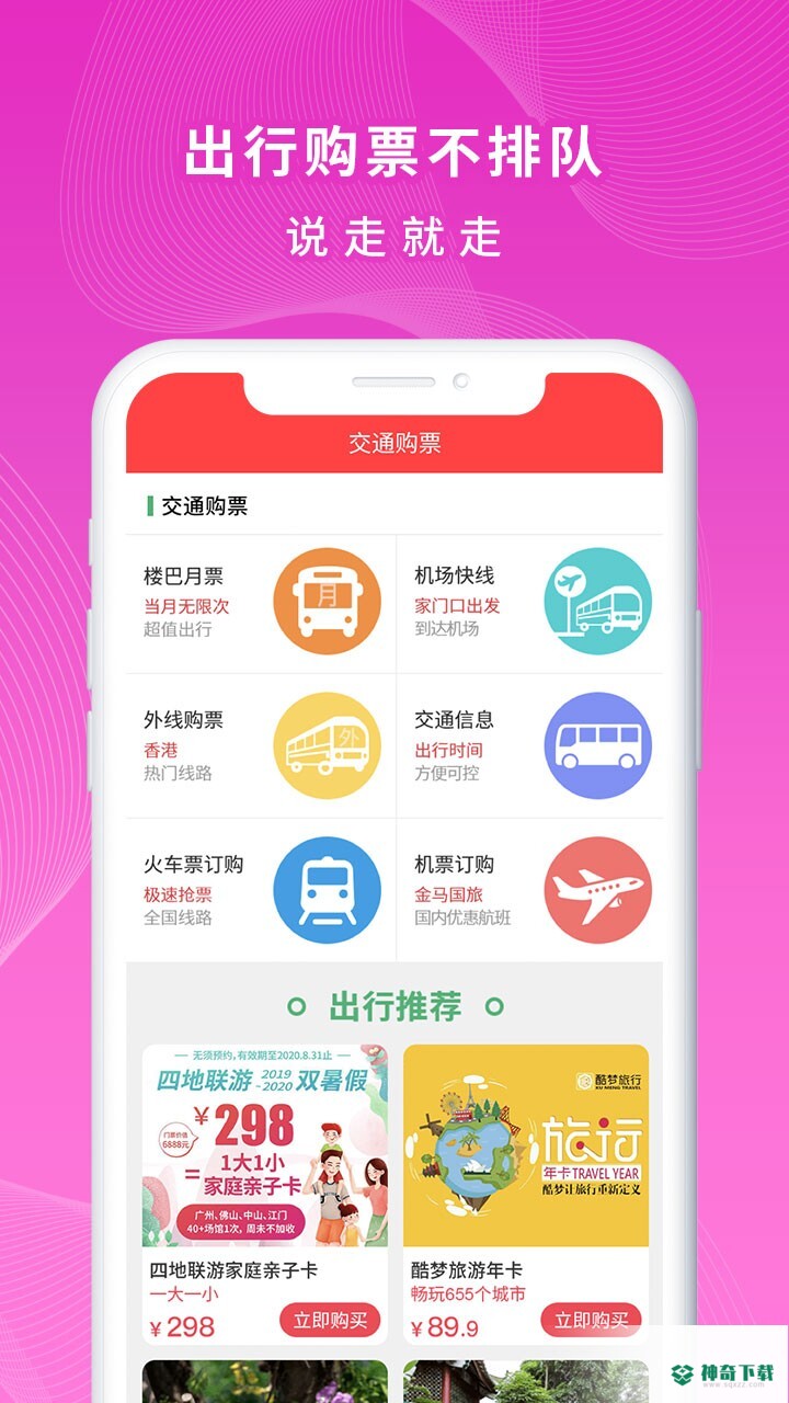 一万响安卓版下载