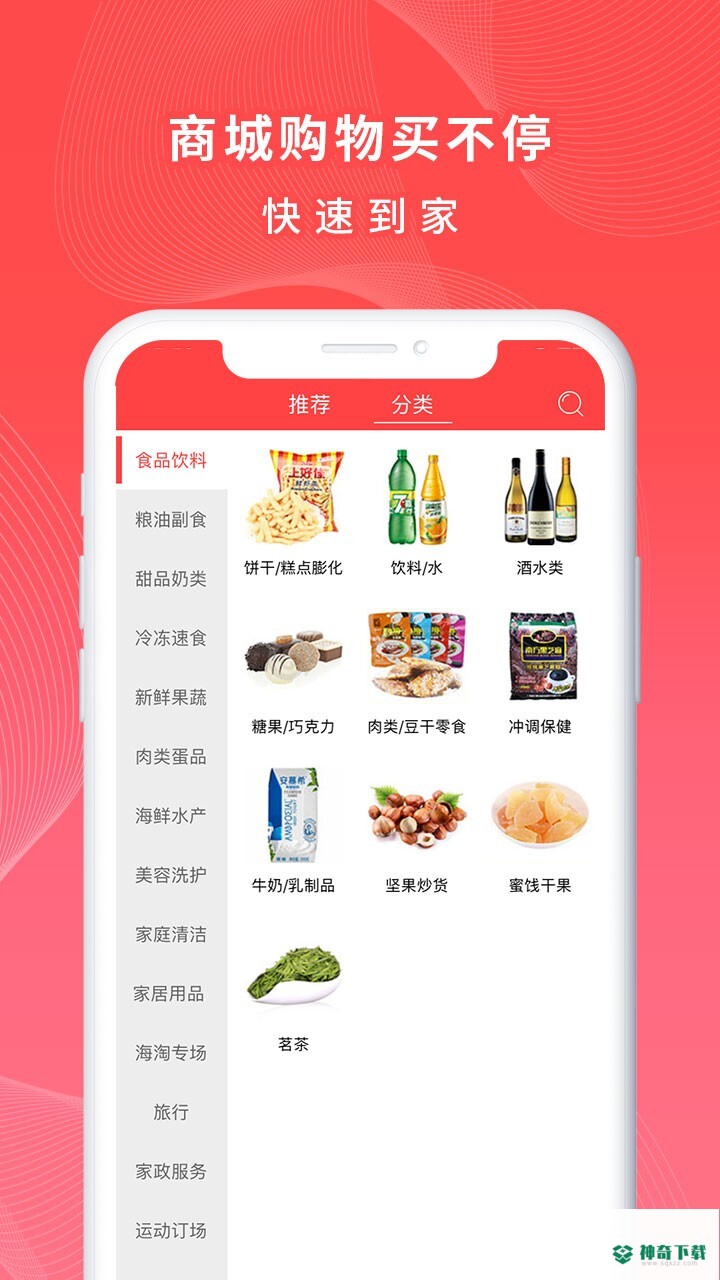 一万响app下载