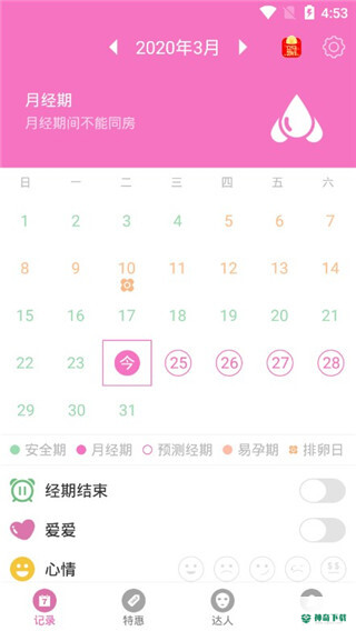 大姨妈神器安卓版下载