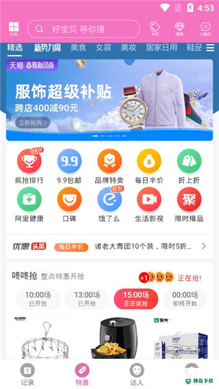 大姨妈神器安卓版下载