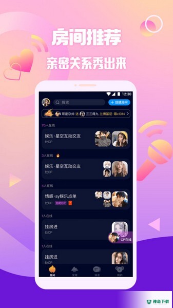 扩圈安卓版下载