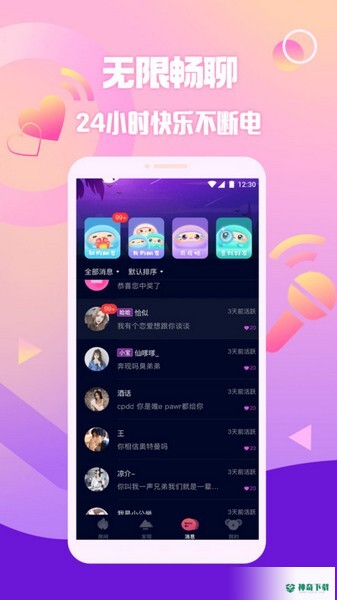 扩圈安卓版下载