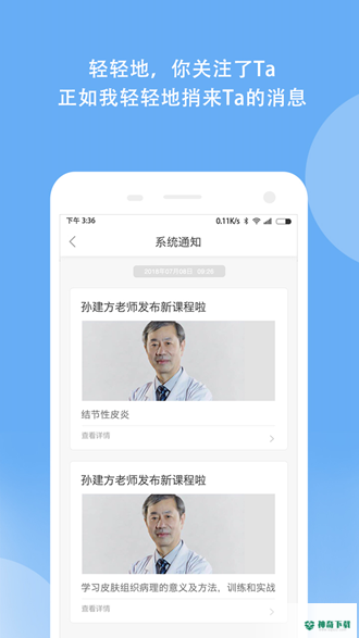 优麦医生2023最新下载