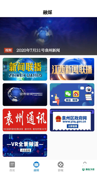 袁州发布app下载